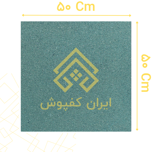 کفپوش گرانولی 5 میل ابعاد 50*50 رنگ سبز یشمی