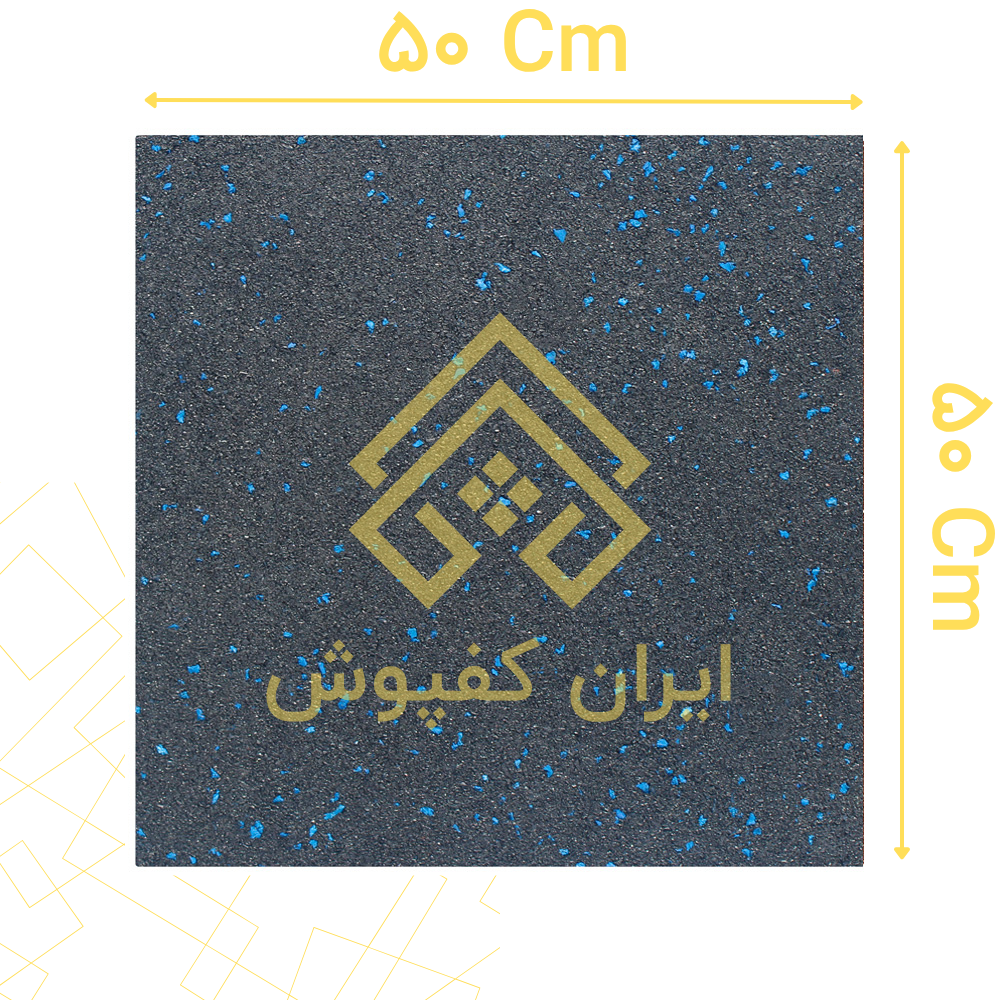 کفپوش گرانولی 10 میل ابعاد 50*50 رنگ دانه آبی