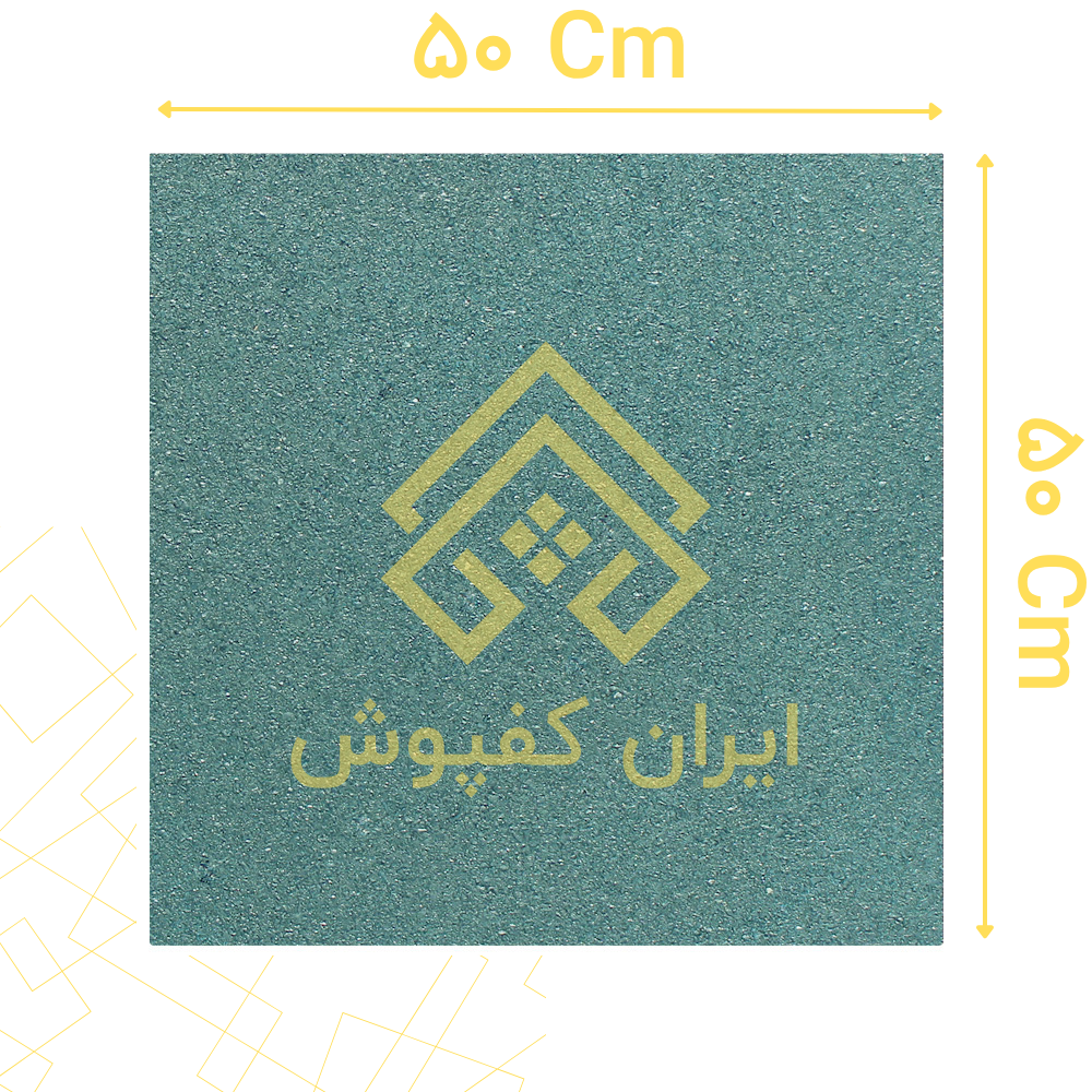 کفپوش گرانولی 10 میل ابعاد 50*50 رنگ سبز یشمی