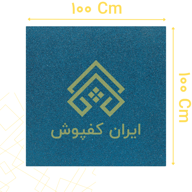 کفپوش گرانولی 20 میل ابعاد 100*100 رنگ آبی