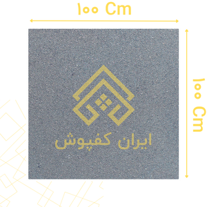 کفپوش گرانولی 25 میل ابعاد 100*100 رنگ طوسی