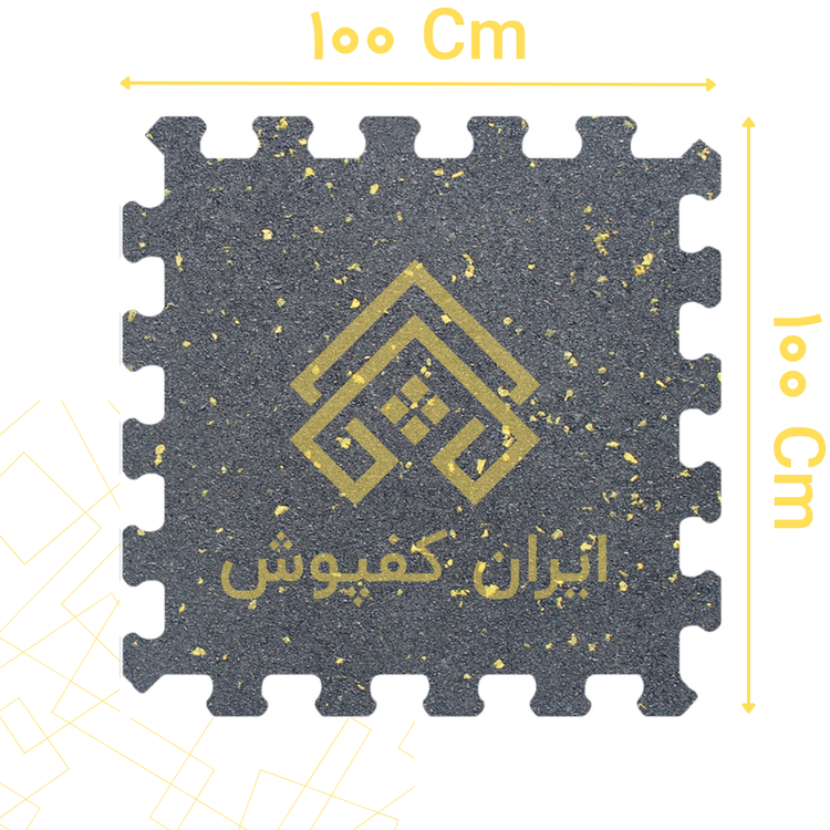 کفپوش گرانولی پازلی 20 میل ابعاد 100*100 رنگ دانه زرد
