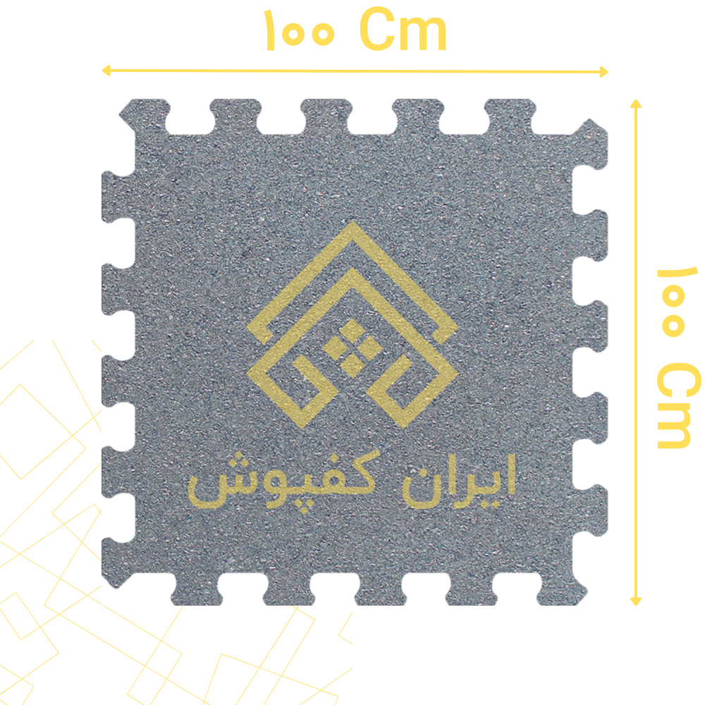 کفپوش گرانولی پازلی 20 میل ابعاد 100*100 رنگ طوسی