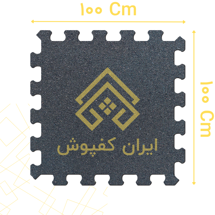 کفپوش گرانولی پازلی 20 میل ابعاد 100*100 رنگ مشکی