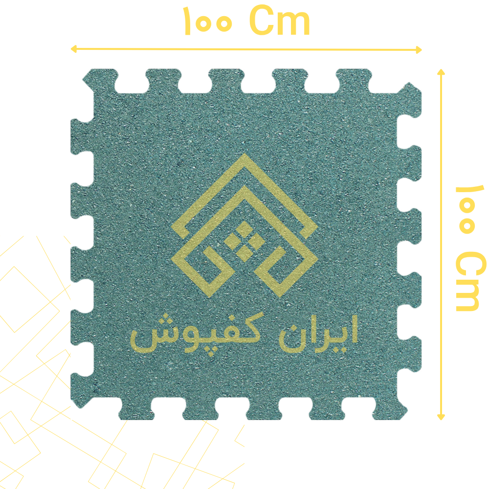 کفپوش گرانولی پازلی 25 میل ابعاد 100*100 رنگ سبز یشمی