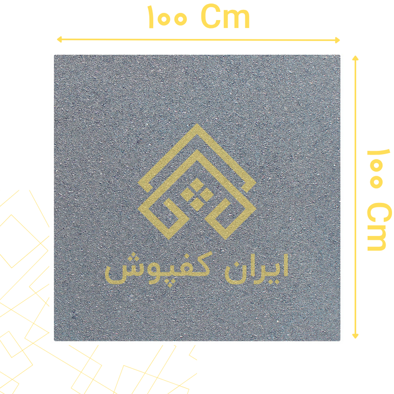 کفپوش گرانولی 30 میل ابعاد 100*100 رنگ طوسی