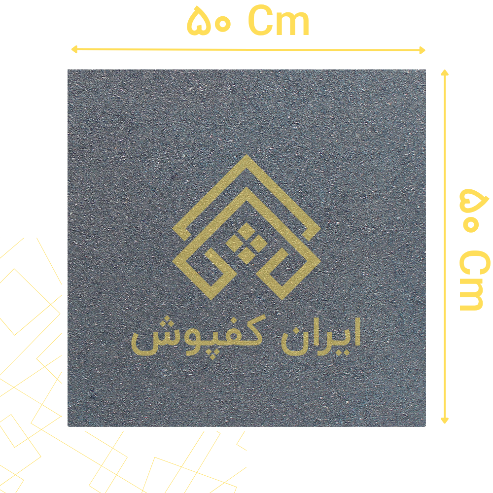 کفپوش گرانولی 5 میل ابعاد 50*50 رنگ نوک مدادی
